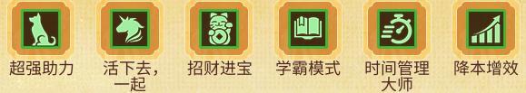 《明日之后》新春专属减负来袭 助新春畅行！