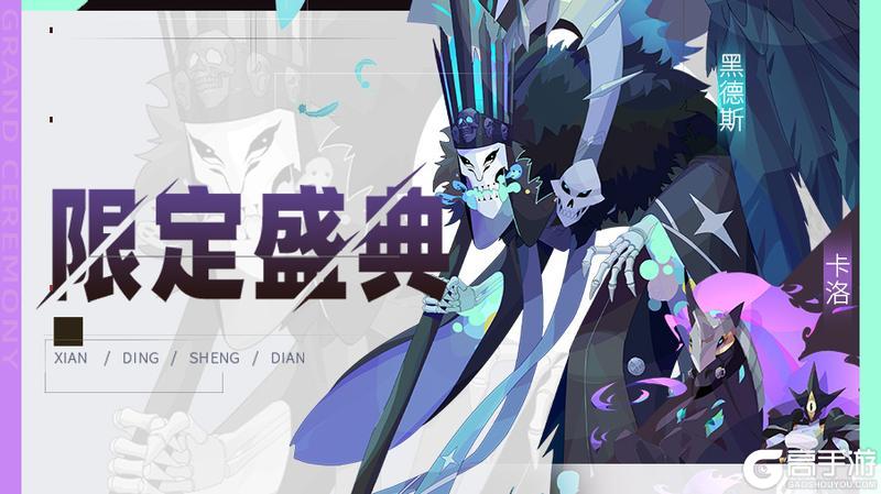 【公告】限定伙伴盛典更新公告
