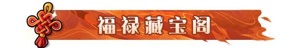 新春特辑丨金蛇贺新春：春节版本活动一览！
