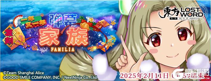 《东方归言录》1月28日到2月4日活动预告