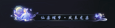 《逆水寒》1月23日更新公告