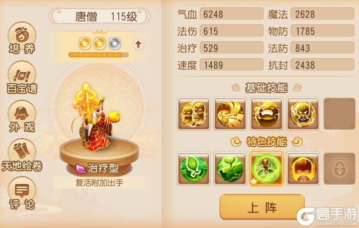 《梦幻西游》新人助战如何培养选他们光速结束战斗