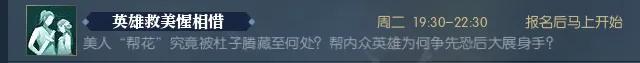 《遇见逆水寒》最后一天，明天开启新阶段！