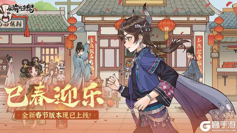 【版本礼包】2.3版本「巳春迎乐」现已上线，记得领取版本礼包！