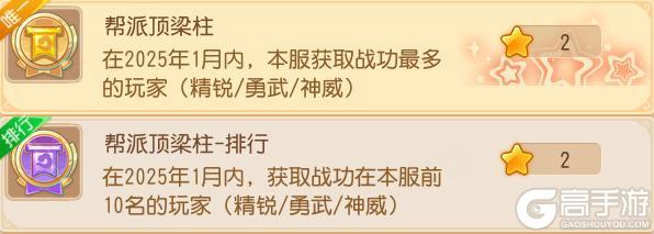 《梦幻西游》成就月解锁所有限定款式专属外观啦！