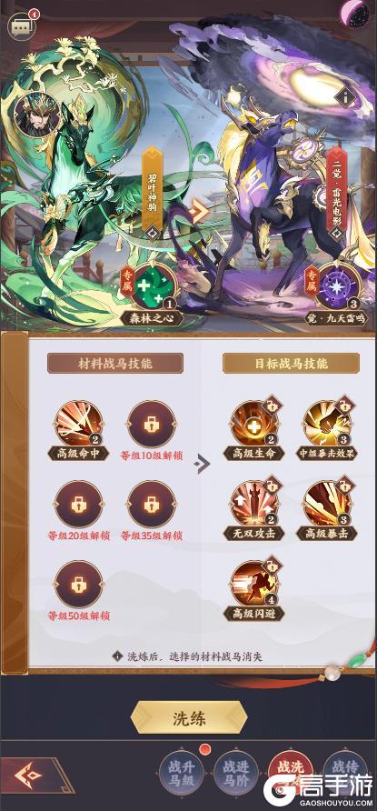 《将灵说》1月24日维护更新公告