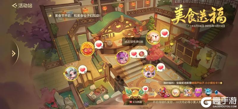 「至臻 桃香汤圆仙子 小小辛德拉」正式上线！