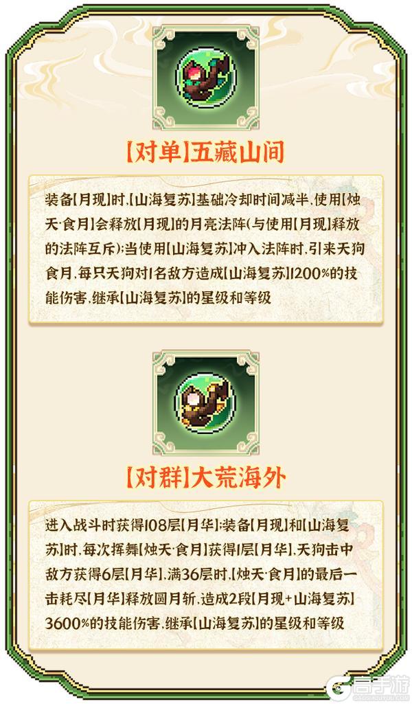 《我的勇者》青丘九尾：全新木系魔女-戎姒！