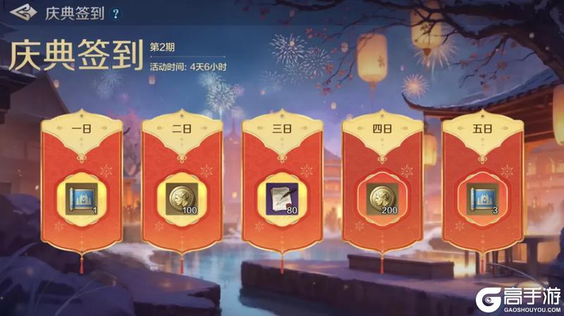 《世界启元》抢金币红包开启！「蛇舞闹春」主城装扮限时获取！