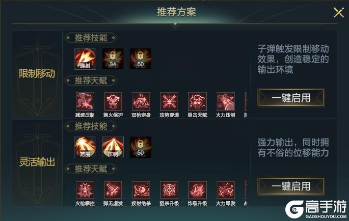 《神魔大陆》远程职业介绍