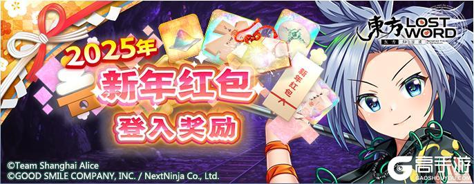 《东方归言录》1月28日到2月4日活动预告