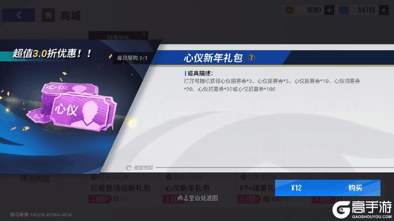 大帝降临！王炸组合！99巅峰大帝&梅西携西游限定卡面重磅来袭！