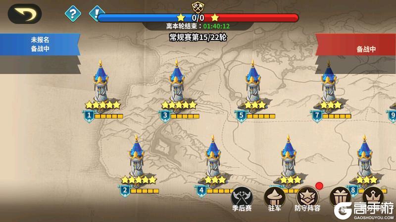 【魔法档案】联盟战