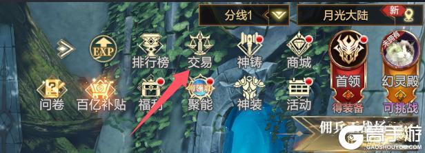 《神魔大陆》攻略 如何获得一身顶级神装
