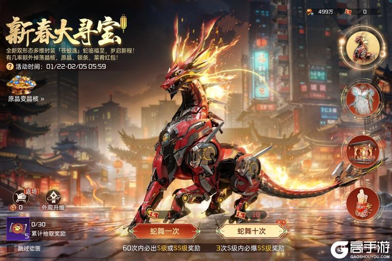 《星球：重启》新春版本来啦！