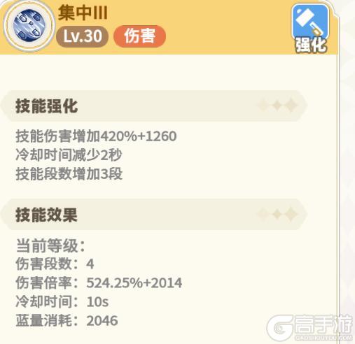 《彩虹橙》大成双枪主动技能加点+技能卷轴分配