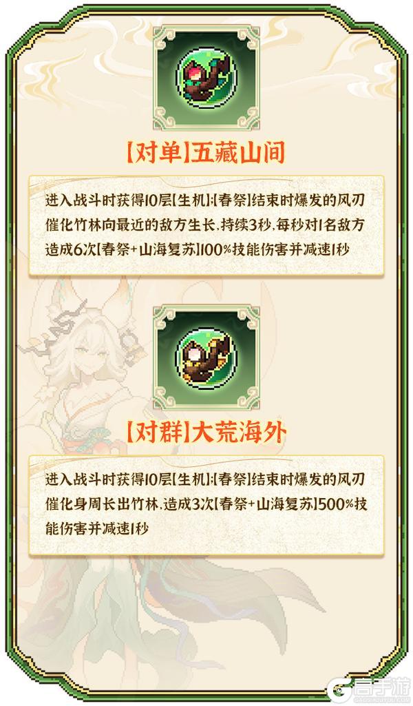 《我的勇者》青丘九尾：全新木系魔女-戎姒！