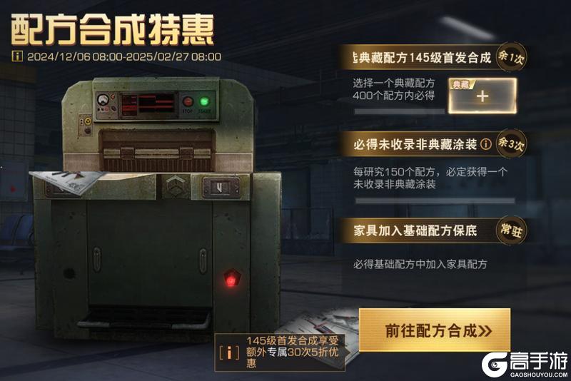 《明日之后》版本爆料145级开放仅剩2天