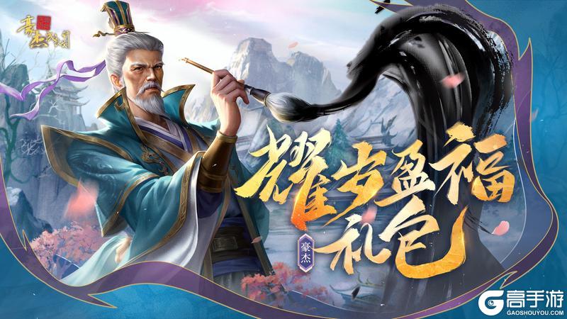版本福利合集丨1月21日汉武盛世资料片，礼包&兑换码收集帖