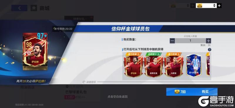 总冠军诞生！首届“信仰杯”迎春邀请赛正式落下帷幕！