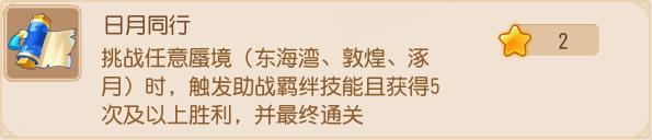 《梦幻西游》成就月解锁所有限定款式专属外观啦！