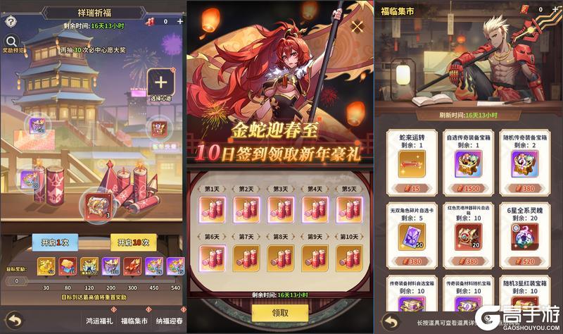 【更新爆料】《天下争霸-三国志》新春版本先行爆料