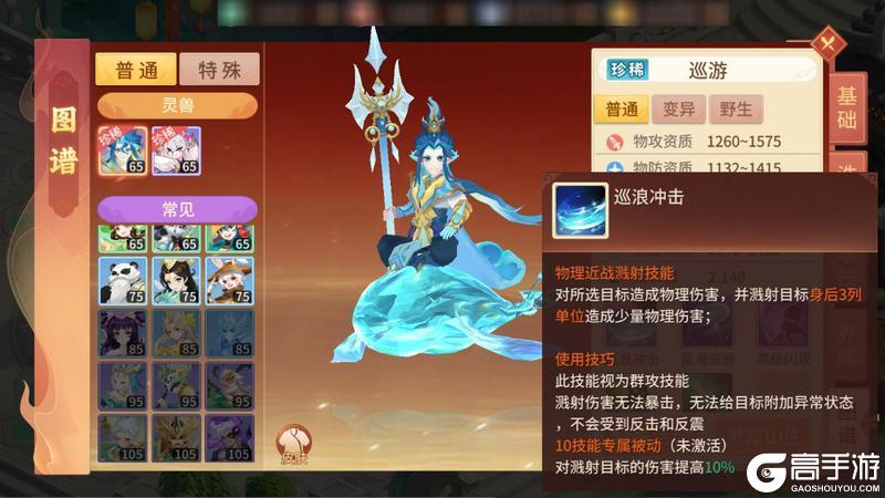 《梦想桃源》攻略速递丨星海逡巡 全新灵兽巡游开启