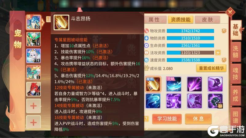 《梦想桃源》攻略速递丨星海逡巡 全新灵兽巡游开启