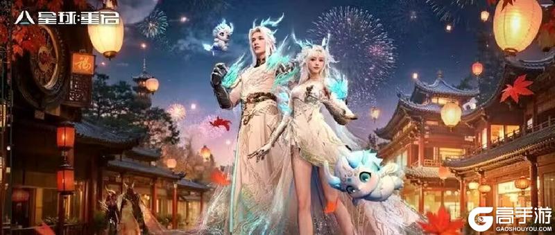 《星球：重启》全新时装「圣辉·苍蛟逸」上