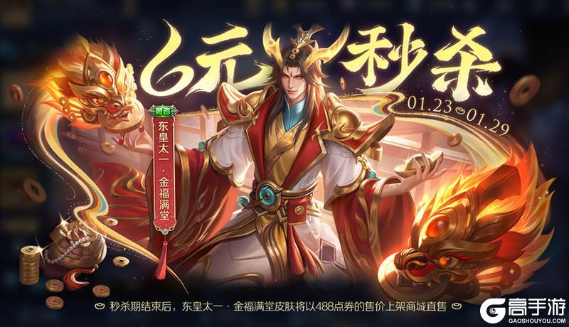 1月23日新春版本更新公告