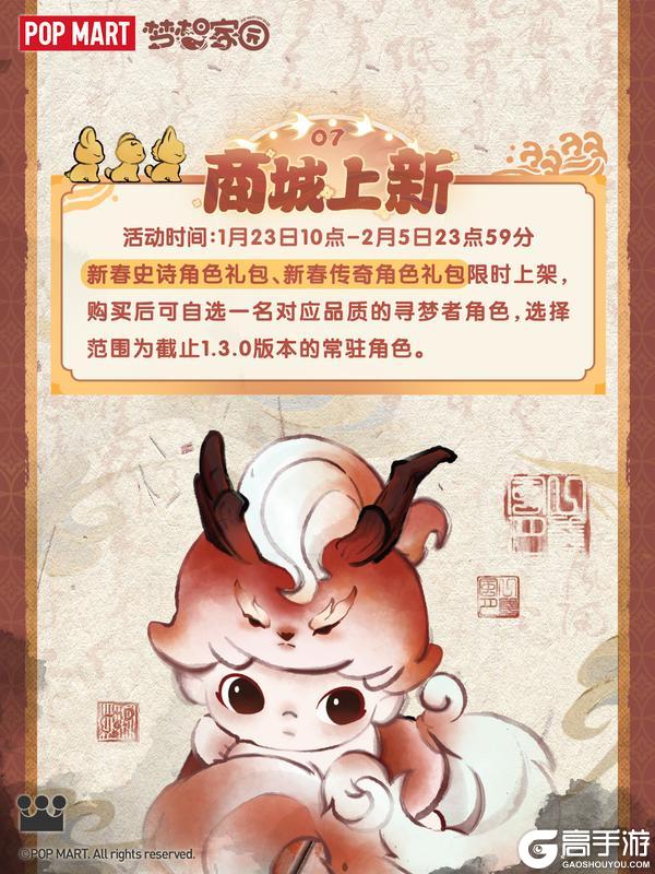岛务组预告 | DIMOO瑞兽印章登陆云鲸岛