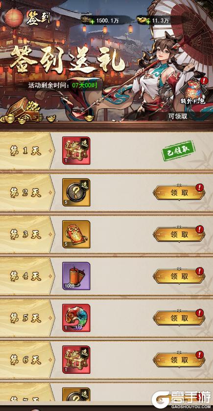 《仗剑封魔》欢度新春福利大放送