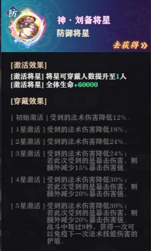 《将灵说》1月24日维护更新公告