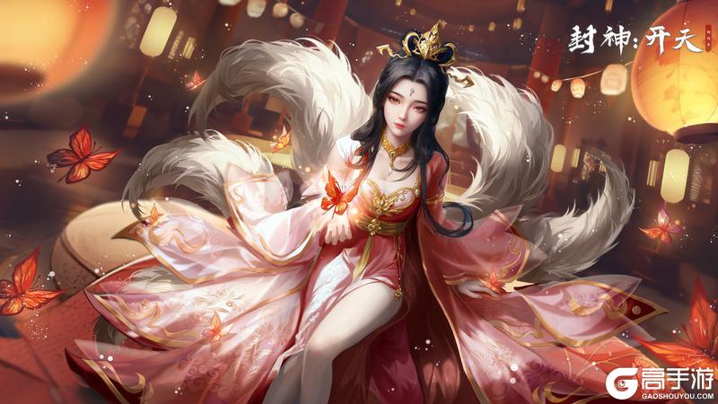 《封神：开天》恭贺新春丨恭贺新禧、妲己祝将军们新年快乐！