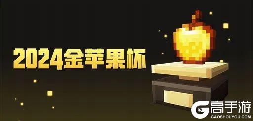 《我的世界》策划面对面携手惊喜嘉宾在线为你解惑