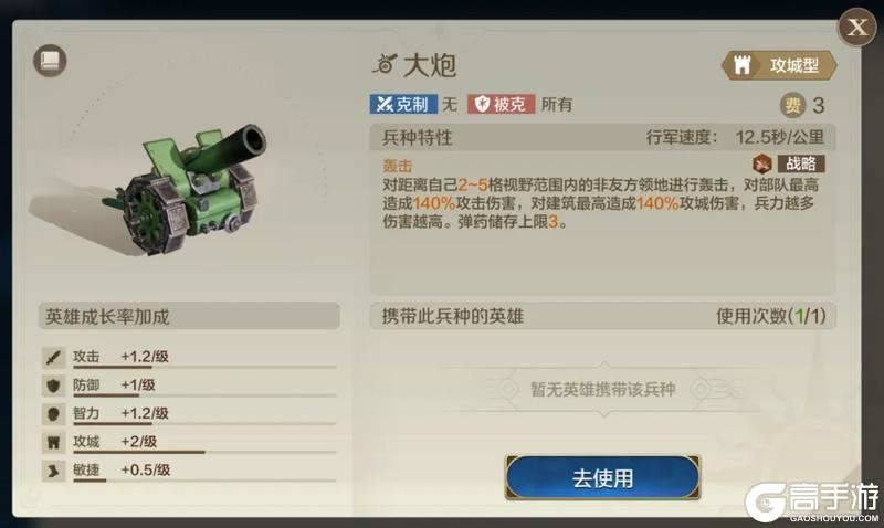 《世界启元》「兵种全面升级 器械展开时间大幅缩短！