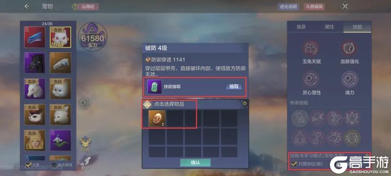 【萌新攻略】大荒探险第三期，战力初步提升，更多内容可以玩啦！