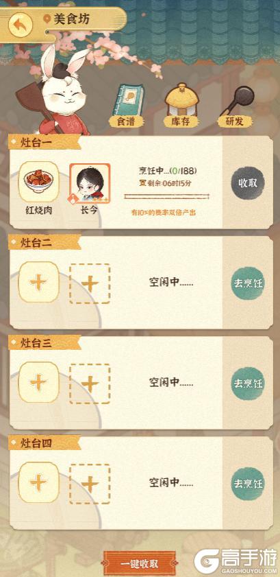 乐坊攻略丨经营篇之建筑介绍“美食坊”