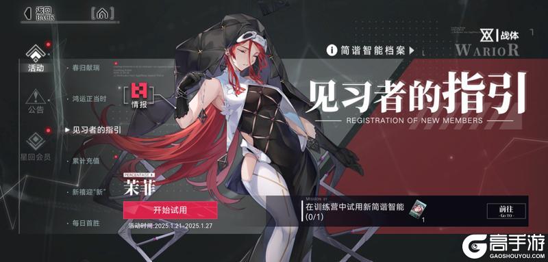 《重构阿塔提斯》新英雄【茉菲】的战场游击战秘籍