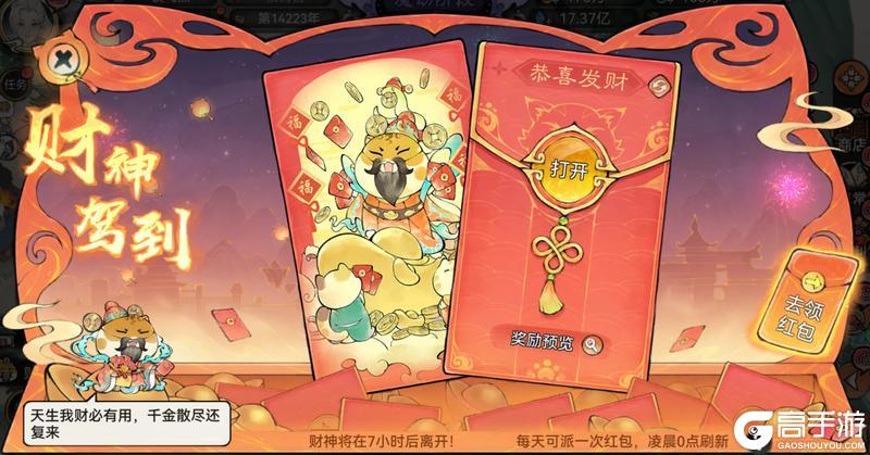 宗门密报|金蛇贺岁，新春福利情报来啦！