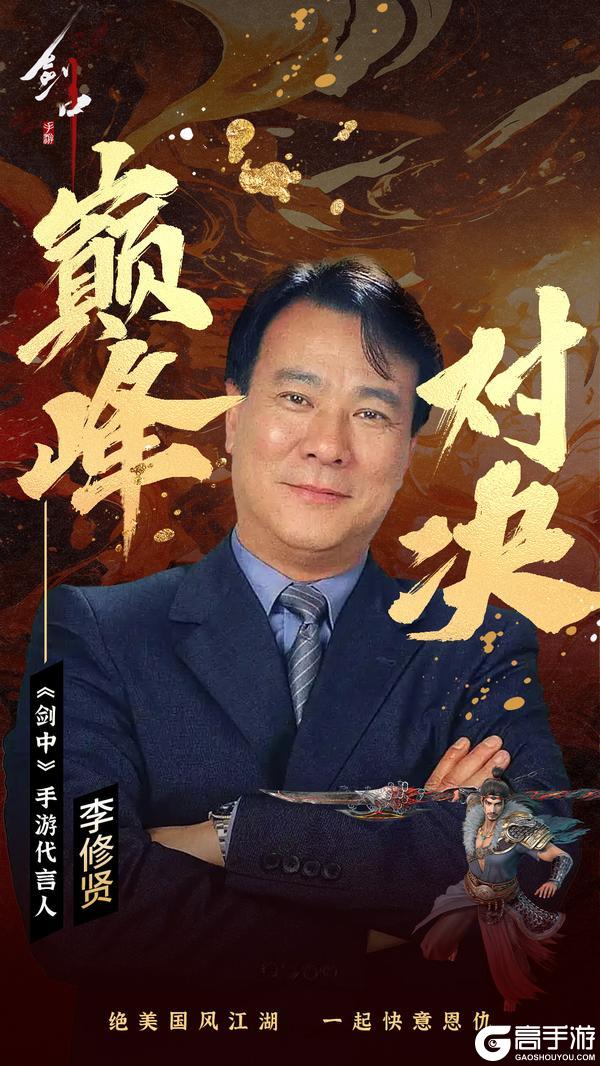 “神秘大咖”悬念揭晓，共赴侠义之约！