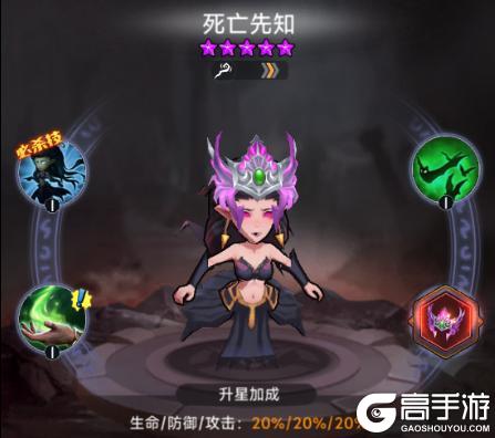 口袋英雄传内购版神话英雄死亡先知技能搭配详解