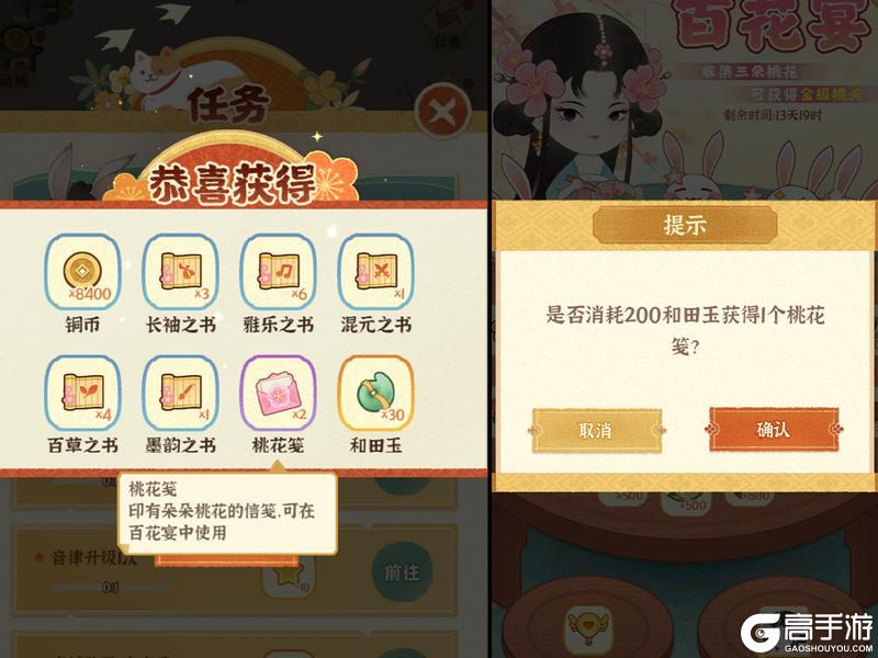 乐坊攻略丨参与百花宴活动，赢金级自选船票！