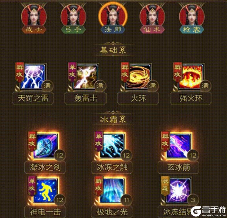 《王者征途》全面解读冰霜法师 真就能控到对手怀疑人生