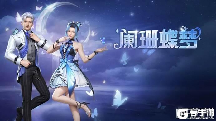《明日之后》时装爆料 阑珊灯影处