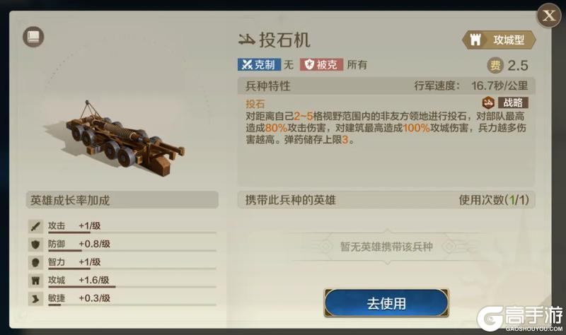 《世界启元》「兵种全面升级 器械展开时间大幅缩短！