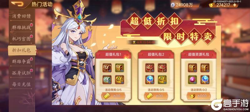 【精彩活动】《乱世曹操传》周活动预告 1.17