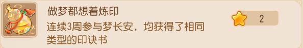《梦幻西游》成就月解锁所有限定款式专属外观啦！