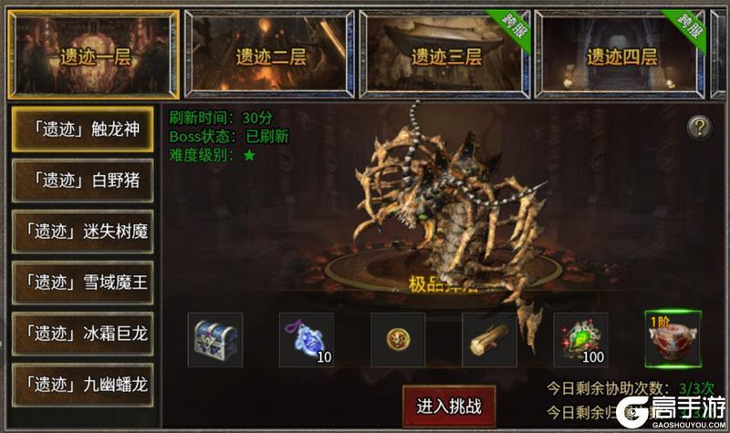 雷霆斩月BOSS挑战玩法介绍