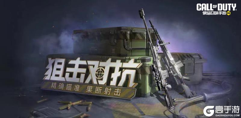《使命召唤手游》新春开开开，好运来来来！攒箱兑神话活动已开启